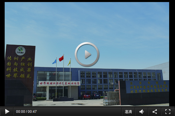 安徽傳樹建材科技集團有限公司 安徽傳樹建材科技集團有限公司